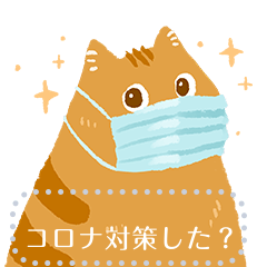 Precaution Cat (for Japanese)
