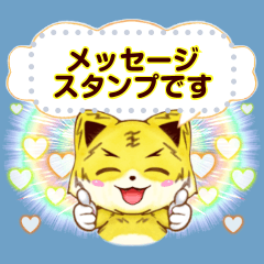 Mackerel Tiger Message Sticker [TORATO]