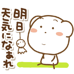 しろくまの可愛い返事 Line スタンプ Line Store