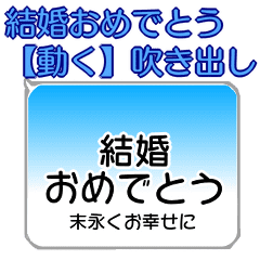 Celebration marriage speech bubble