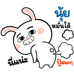 I'm Nui Rabbit cute Sticker V.1