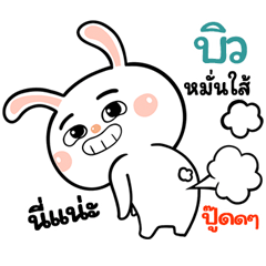 I'm Biw Rabbit cute Sticker V.1