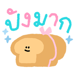 365 days cute words (Thai version)