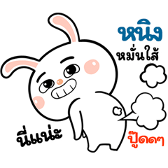 I'm Ning Rabbit cute Sticker V.1