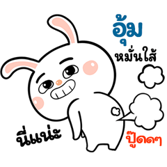 I'm Aum Rabbit cute Sticker V.1