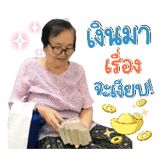 Grandma Rose – LINE stickers | LINE STORE