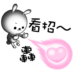 HINEKURE USAGI LOVE 2 (Taiwanese ver)