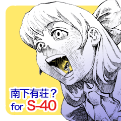 [""Nankaari-Sou?" for S-40."]