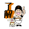 Giants Pitcher Tomoyuki Sugano x JSDA