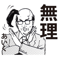 あいく 名前 変なスタンプ Line スタンプ Line Store あいく 名前 変なスタンプ Line スタンプ Line Store