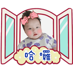 彤彤賣萌生活趣