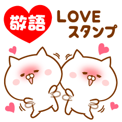 Honorific stickers to send  Loved one