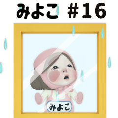 Pink Towel #16 [miyoko] Name Sticker