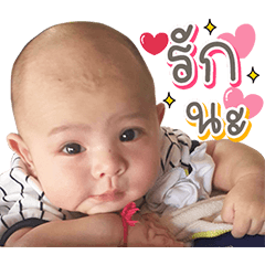 Baby Phuri V.1