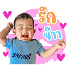 Baby Tankhun V.1