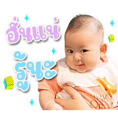 Baby sunya V.1