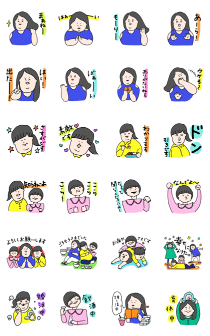 【スタンプ無料GET!】 はい、出たー!ぼる塾のスタンプー!| Stampick! (スタンピック)