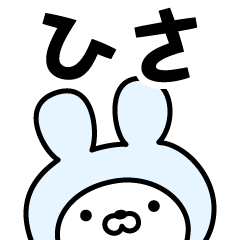 Name Sticker Hisa