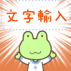Message Stickers in Frog(TW)