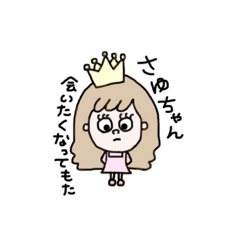 sayuchanchan