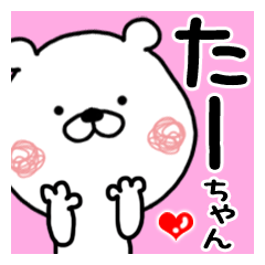 Kumatao sticker, Tah-chan