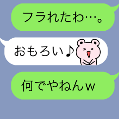 Kansai dialect bear's animation sticker