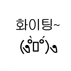 "Hangul" face marks in motion