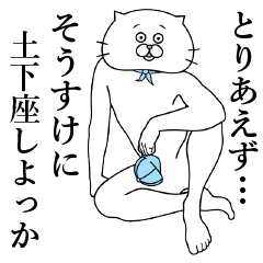 Cat Sticker Sousuke & Sosuke