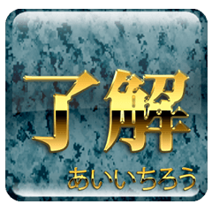 [Aiichirou] Name Sticker Gold
