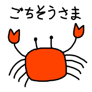 gochisousama