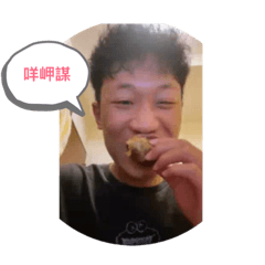咩謀