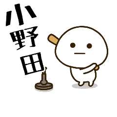 [Onoda] NameDifukumaruBaseball
