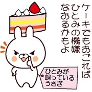 Hitomi's rabbit !