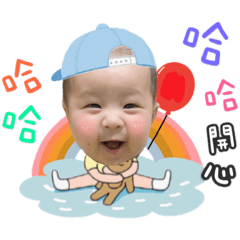 宸睿寶寶2