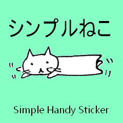 simple, handy, kitten sticker