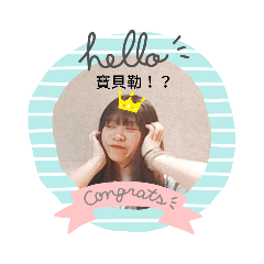 我好可愛呀！！