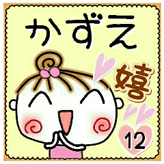 Convenient sticker of [Kazue]!12