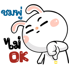 I'm  Chomepool Rabbit cute Sticker V.1
