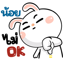 I'm Noy Rabbit cute Sticker V.1