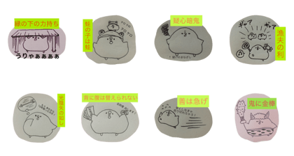 hiyokotowaza 1