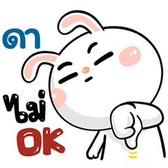 I'm  Da Rabbit cute Sticker V.1