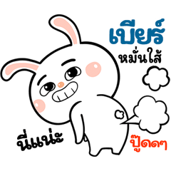 I'm Beer Rabbit cute Sticker V.1