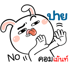 I'm  Pary Rabbit cute Sticker V.1