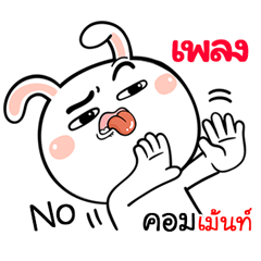 I'm  Phelng Rabbit cute Sticker V.1