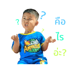Dek Auan - Fat Kid