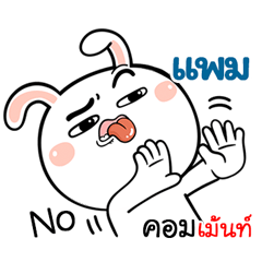 I'm  Pam Rabbit cute Sticker V.1