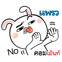 I'm  Prew Rabbit cute Sticker V.1