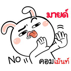 I'm&nbsp; &nbsp;Mind Rabbit cute Sticker V.1