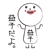 My name is MASUKO part001
