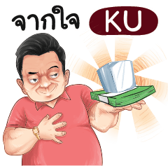 KU Love with old man e